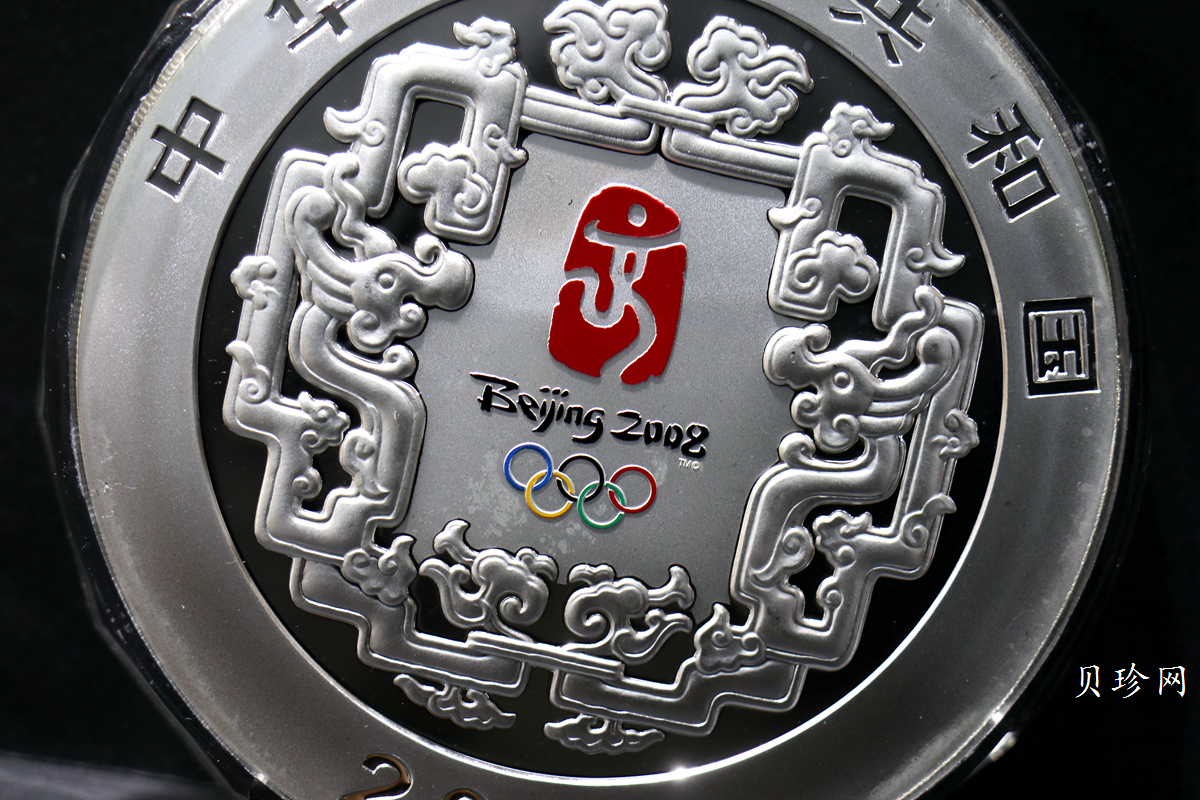 【070401】2008年第29届奥林匹克运动会第（2）组1公斤精制银币