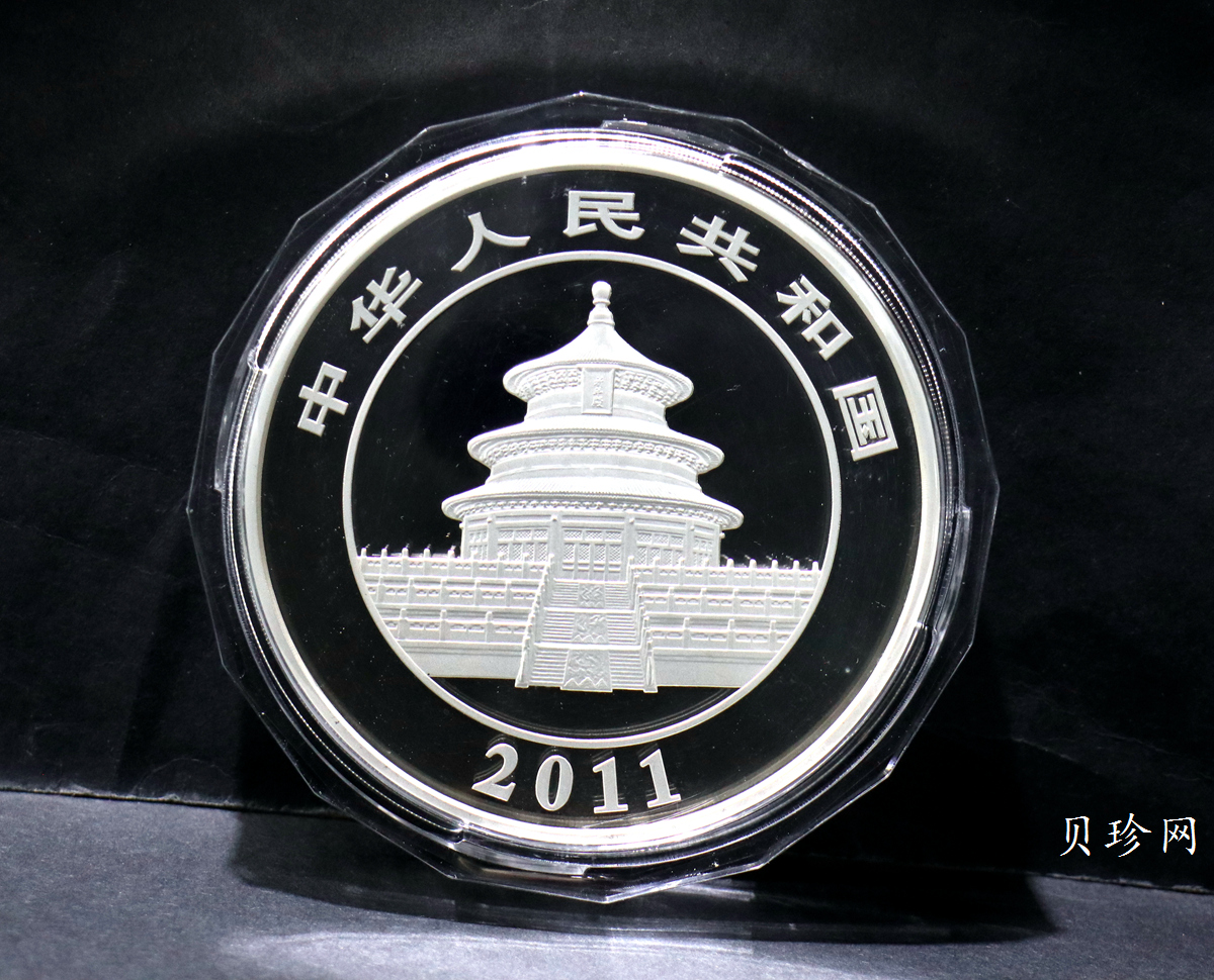 【101410】2011年熊猫1公斤精制银币