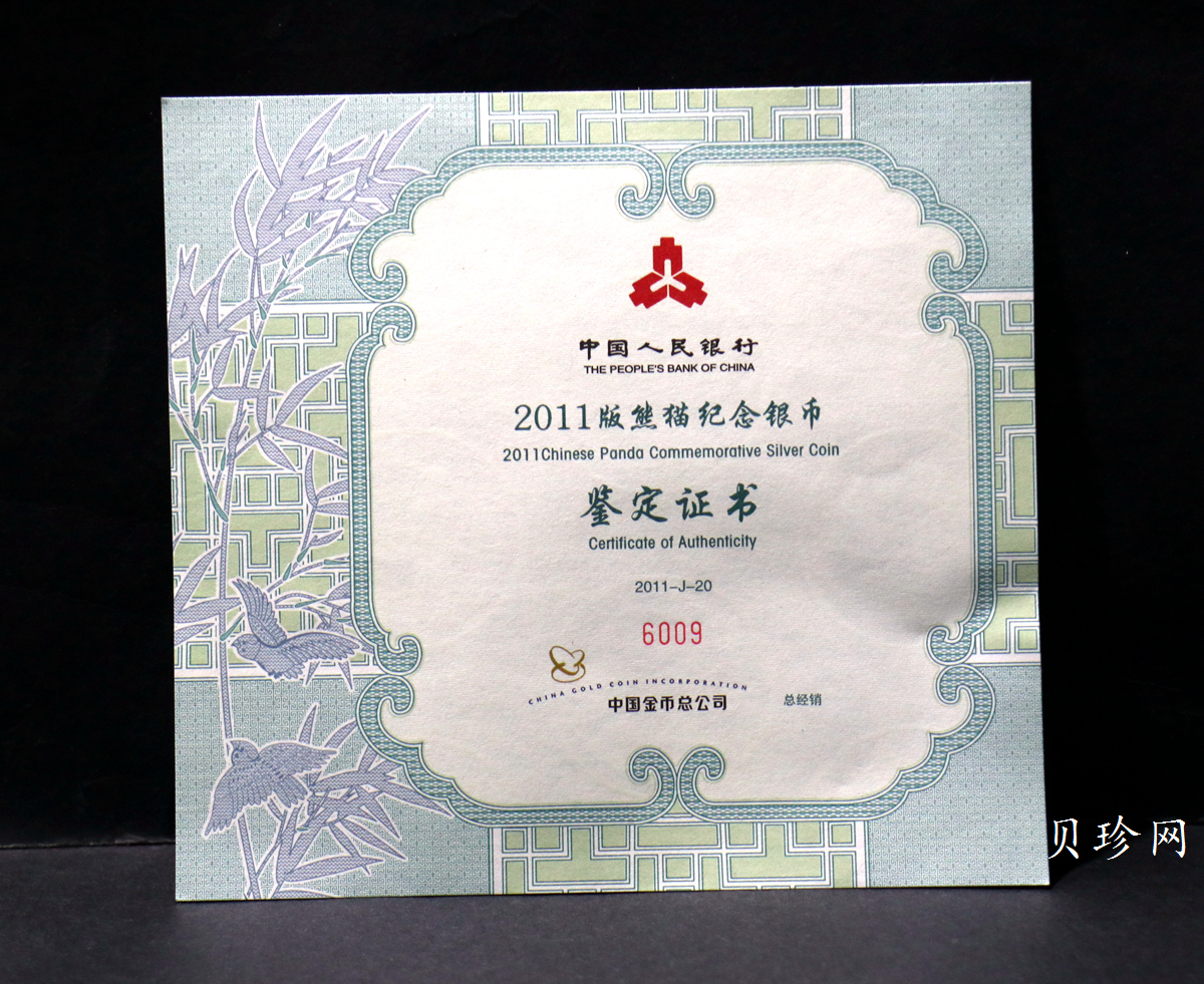 【101410】2011年熊猫1公斤精制银币