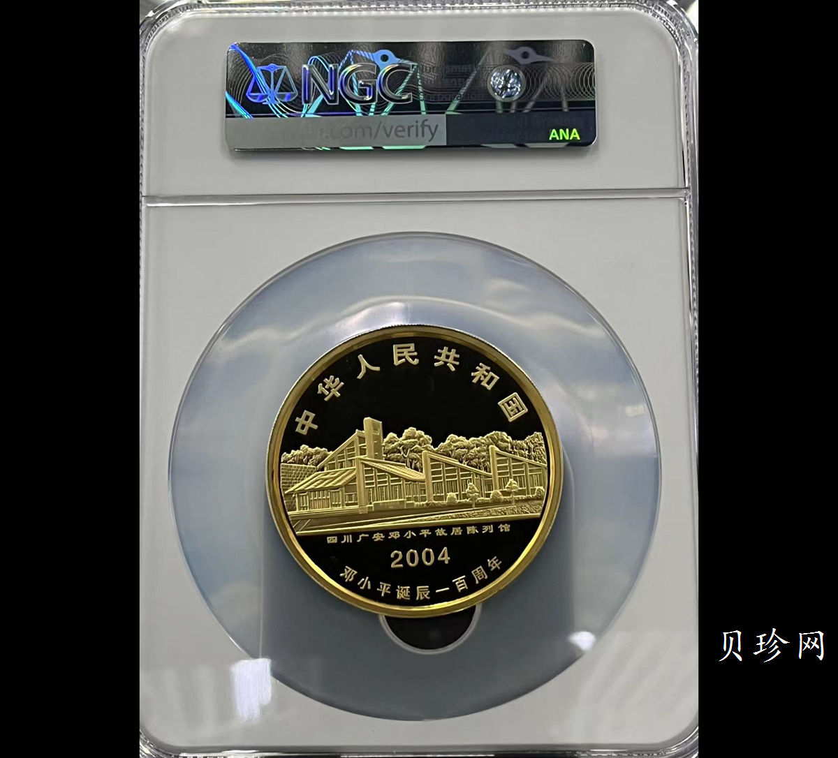 【040701】2004年邓小平诞辰100周年金纪念币5盎司精制金币