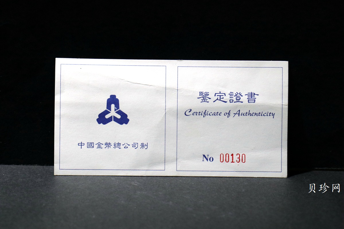 【970306】1997年中国近代国画大师齐白石银币-大利图5盎司精制银币
