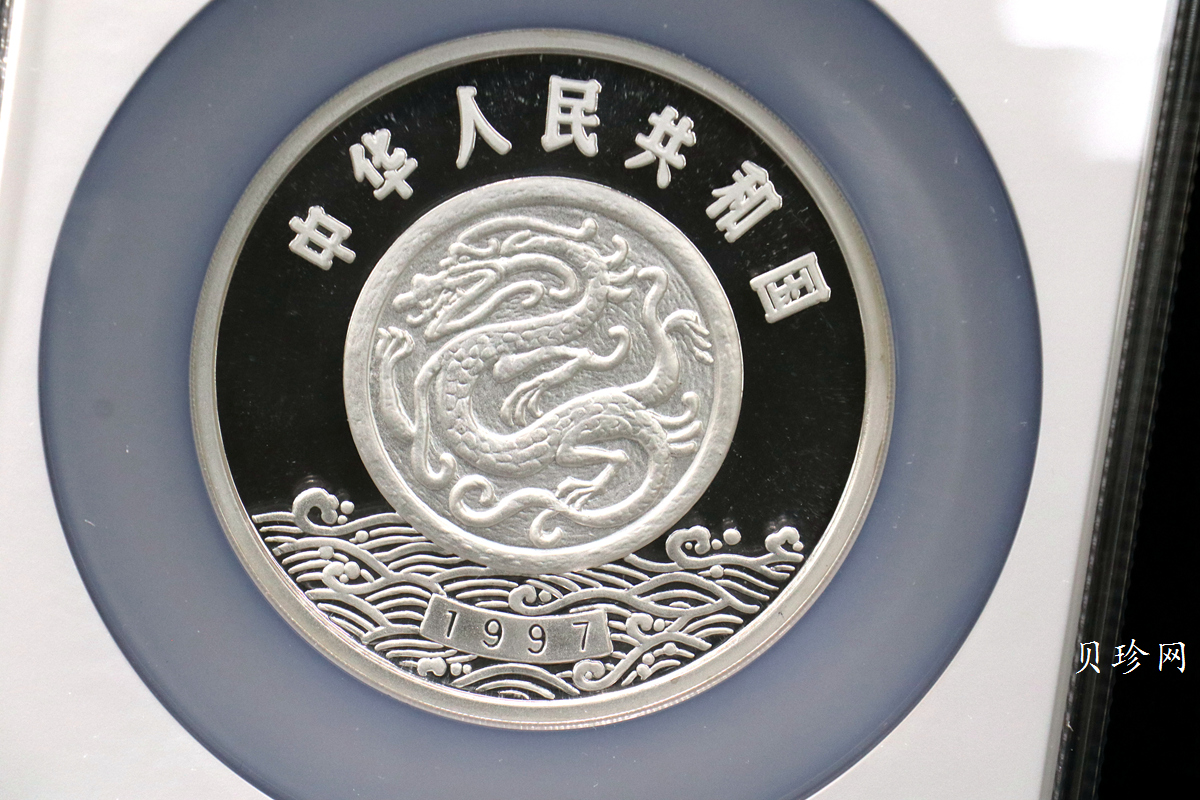 【971603】1997年黄河文化金银纪念币（第2组）-嫦娥奔月5盎司精制银币