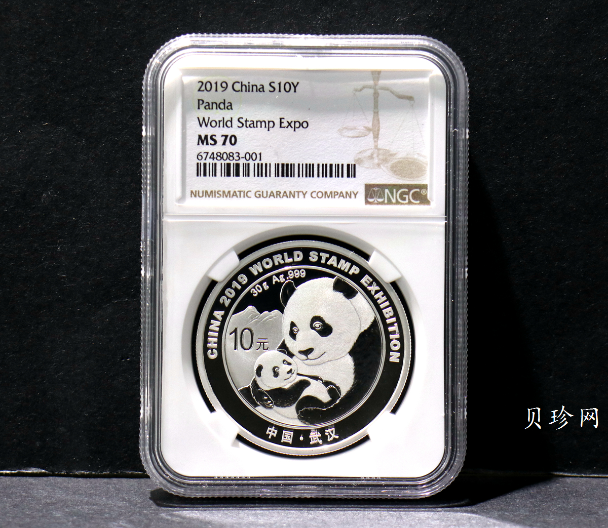 【199911】2019年中国集邮展中国武汉熊猫加字30克银币