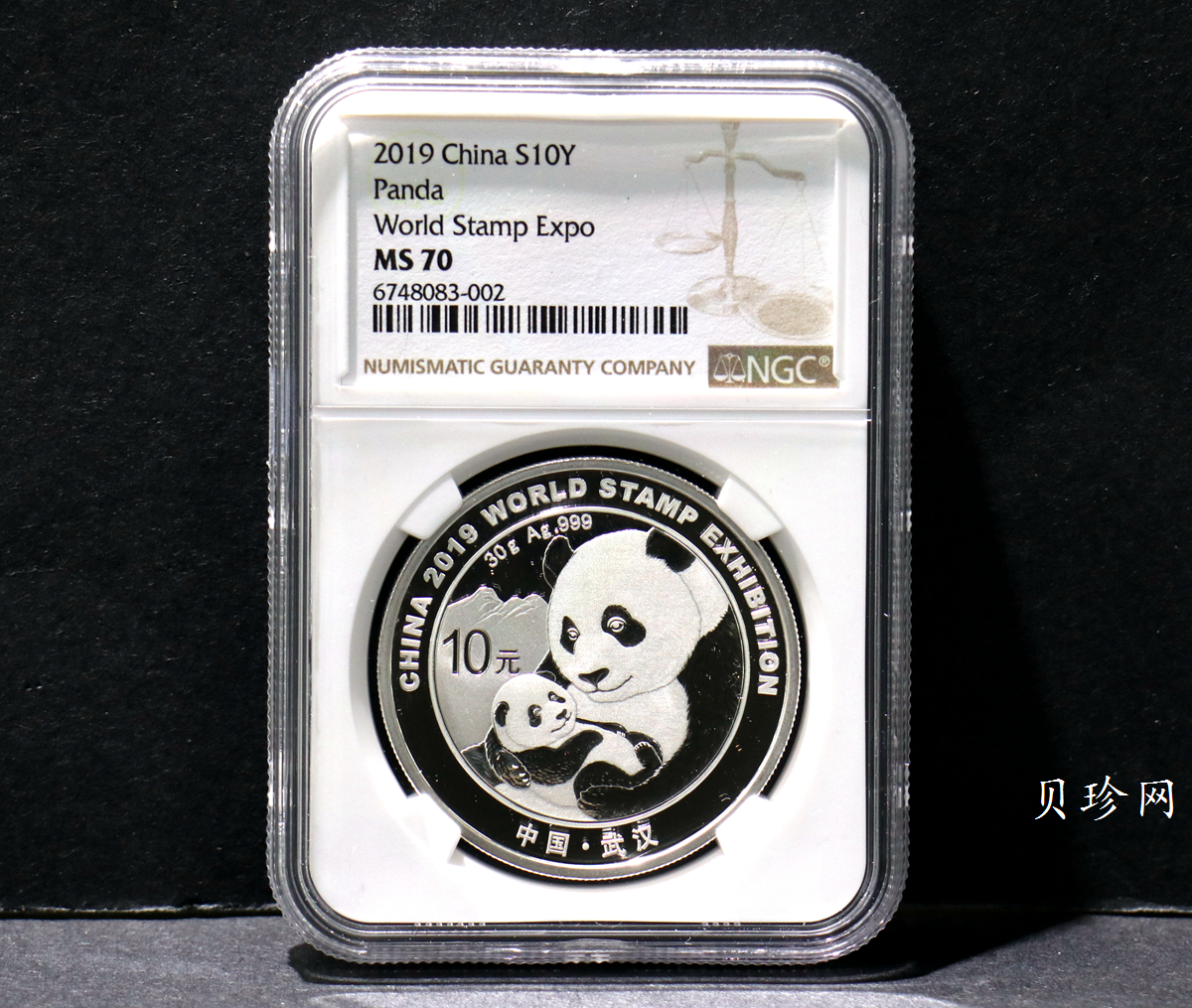 【199911】2019年中国集邮展中国武汉熊猫加字30克银币