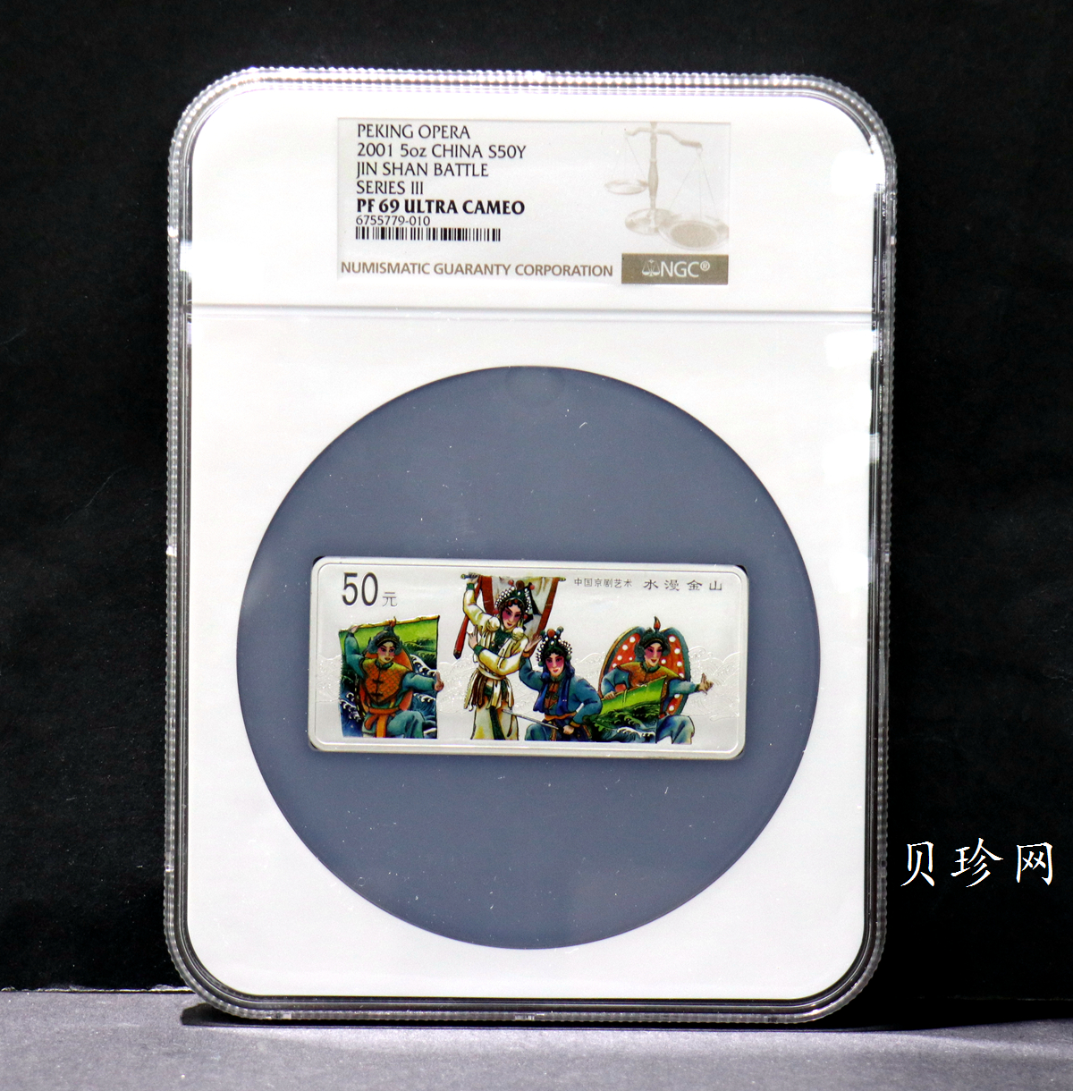 【011002】2001年中国京剧艺术彩色金银纪念币（第3组）-水漫金山5盎司彩色精制银币