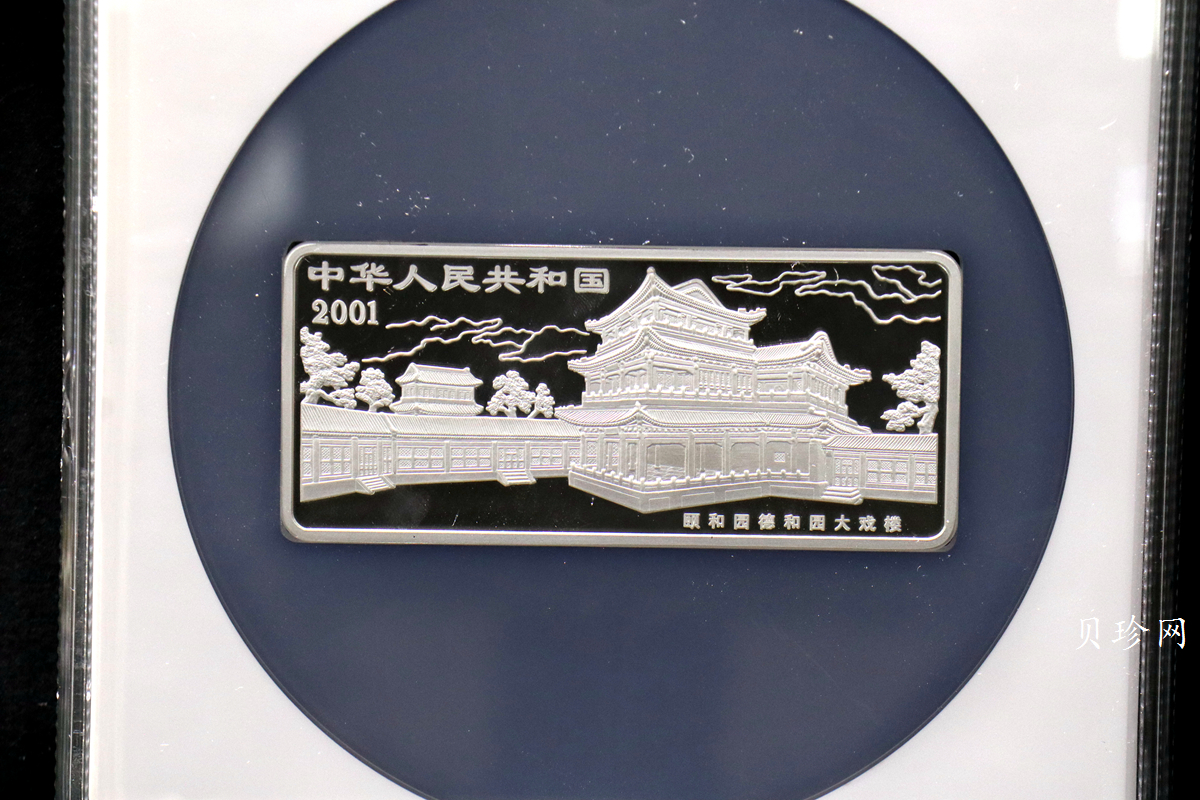 【011002】2001年中国京剧艺术彩色金银纪念币（第3组）-水漫金山5盎司彩色精制银币