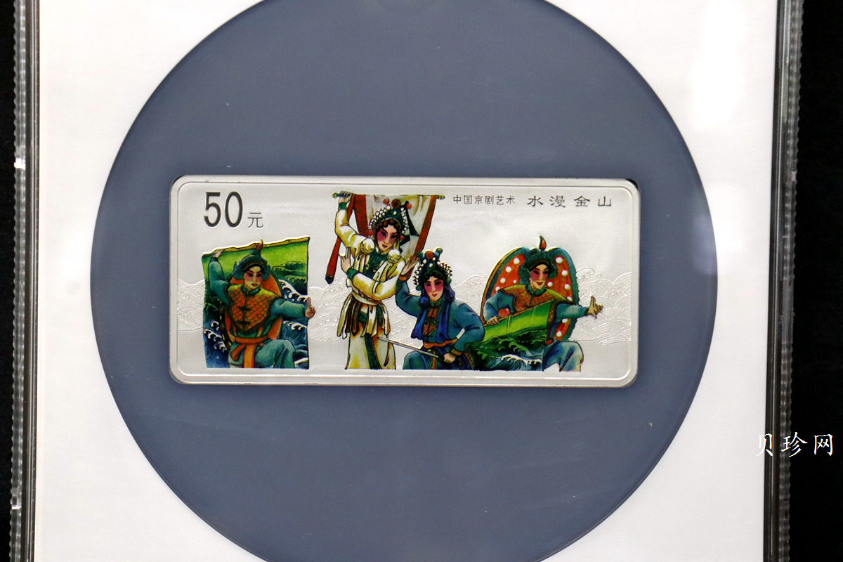 【011002】2001年中国京剧艺术彩色金银纪念币（第3组）-水漫金山5盎司彩色精制银币