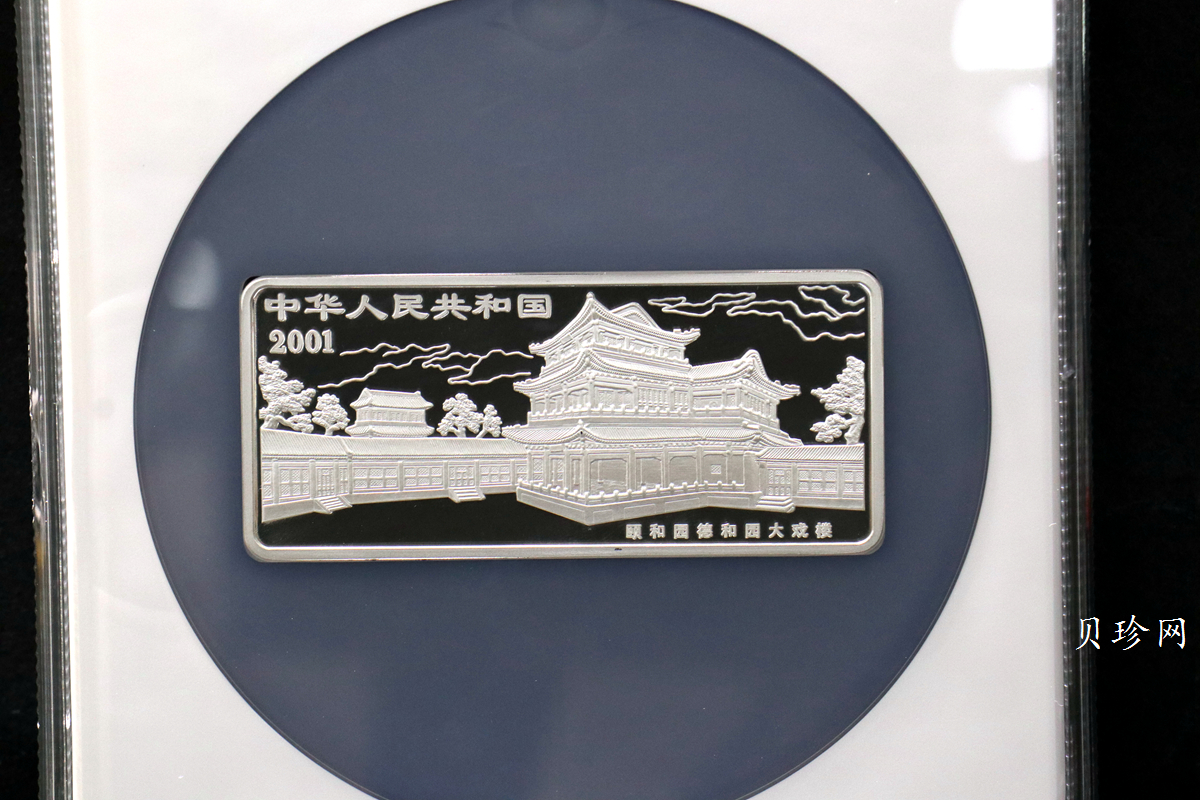 【011002】2001年中国京剧艺术彩色金银纪念币（第3组）-水漫金山5盎司彩色精制银币