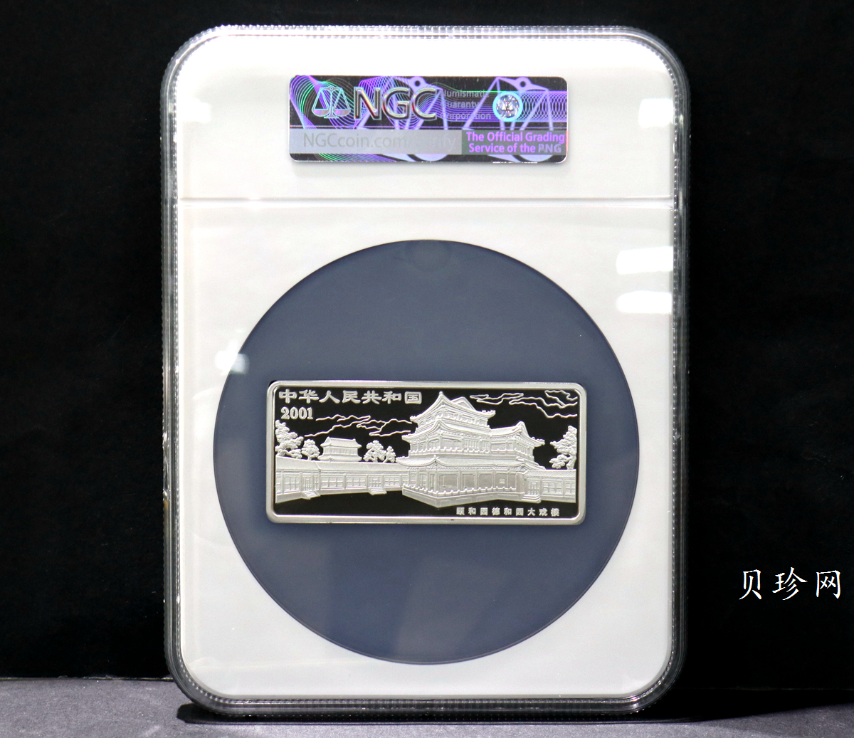 【011002】2001年中国京剧艺术彩色金银纪念币（第3组）-水漫金山5盎司彩色精制银币