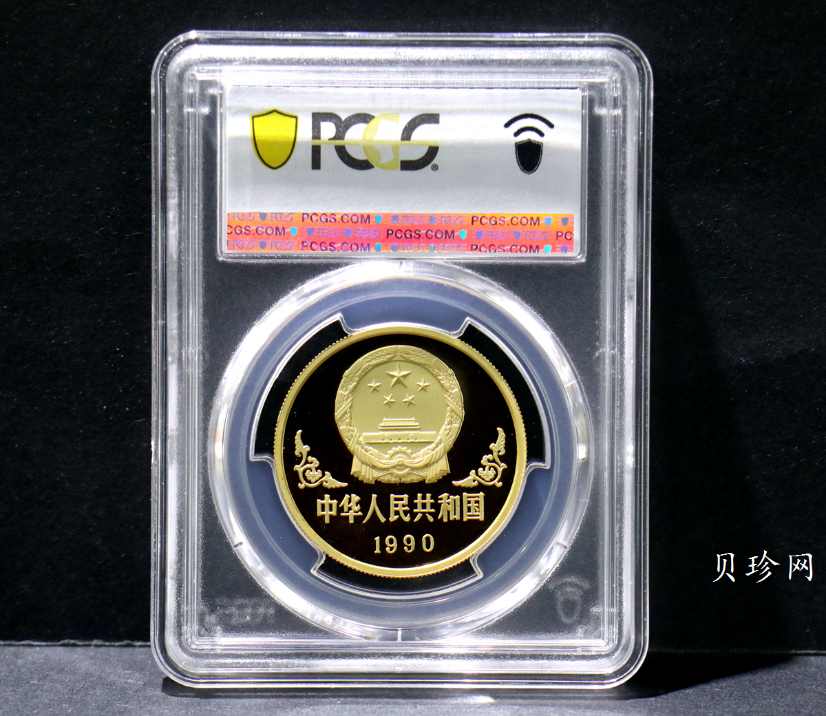 【900203】1990中国庚午（马）年-唐马图1盎司精制金币