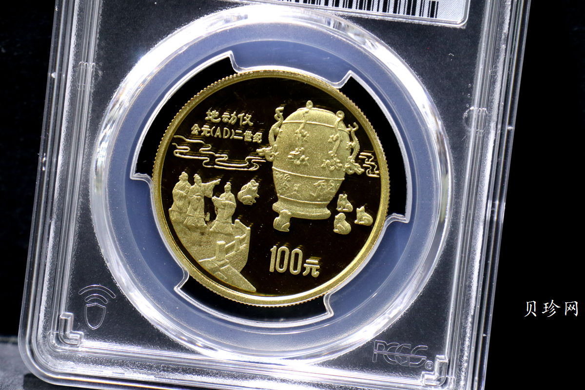 【920206】1992年中国古代科技发明发现（第1组）-地动仪1盎司精制金币