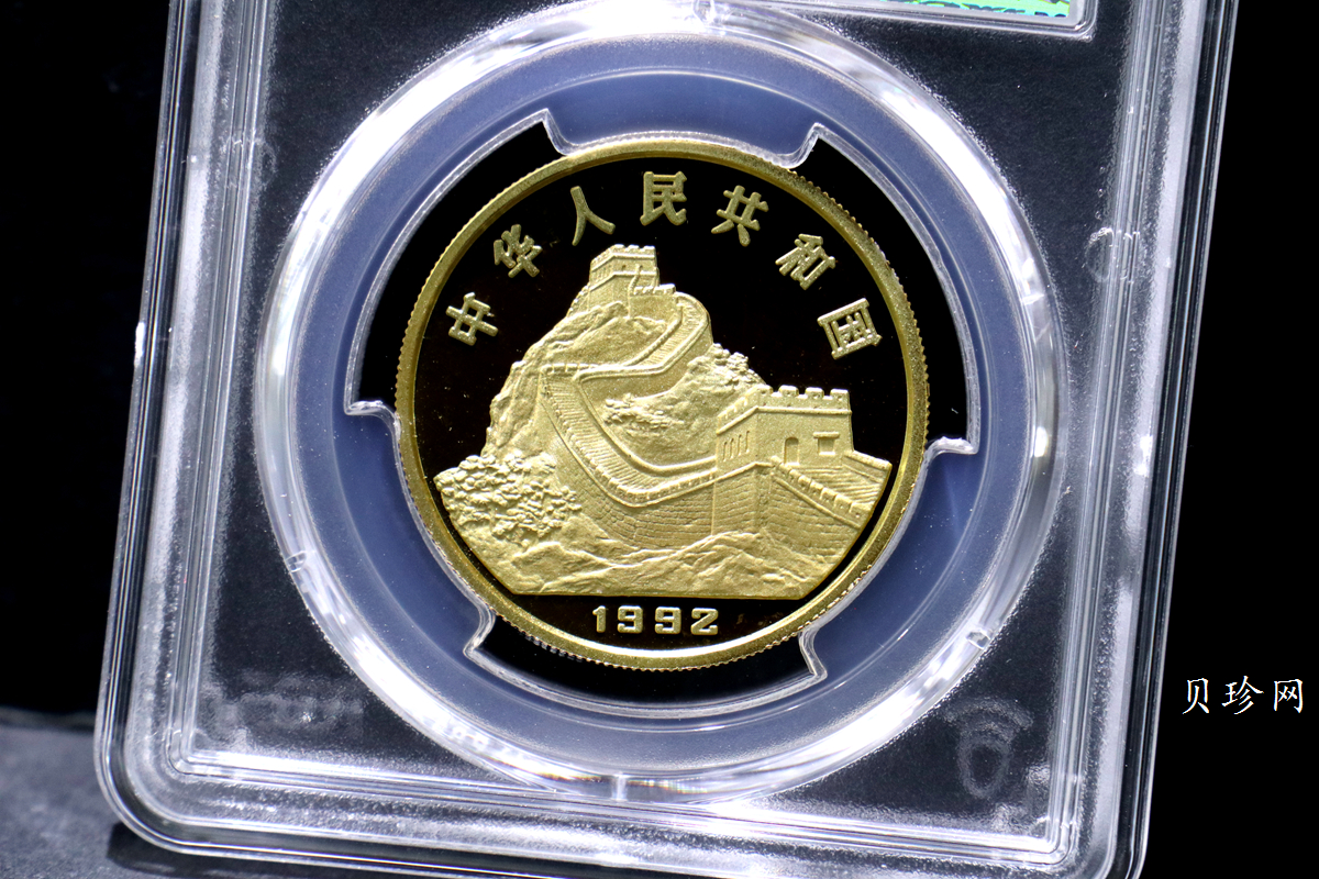 【920206】1992年中国古代科技发明发现（第1组）-地动仪1盎司精制金币