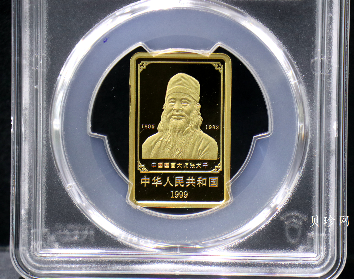 【990401】1999年中国近代国画大师张大千金银纪念币-归牧图1/2盎司长方形精制金币