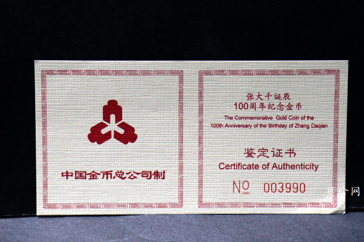 【990401】1999年中国近代国画大师张大千金银纪念币-归牧图1/2盎司长方形精制金币