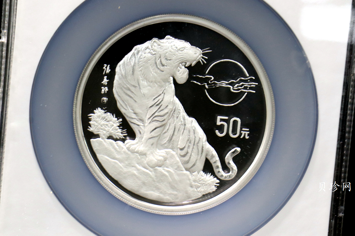 【980209】1998中国戊寅（虎）年银纪念币-《虎啸图》5盎司精制银币
