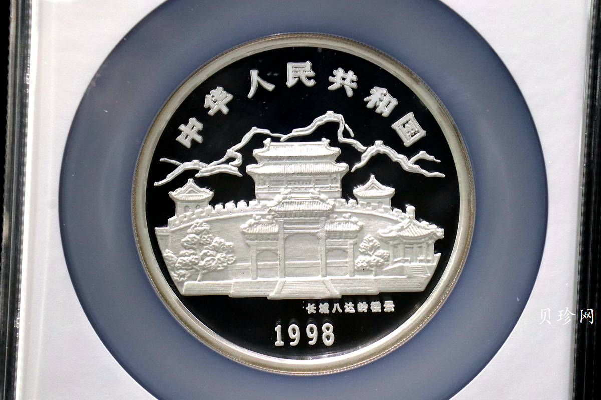 【980209】1998中国戊寅（虎）年银纪念币-《虎啸图》5盎司精制银币