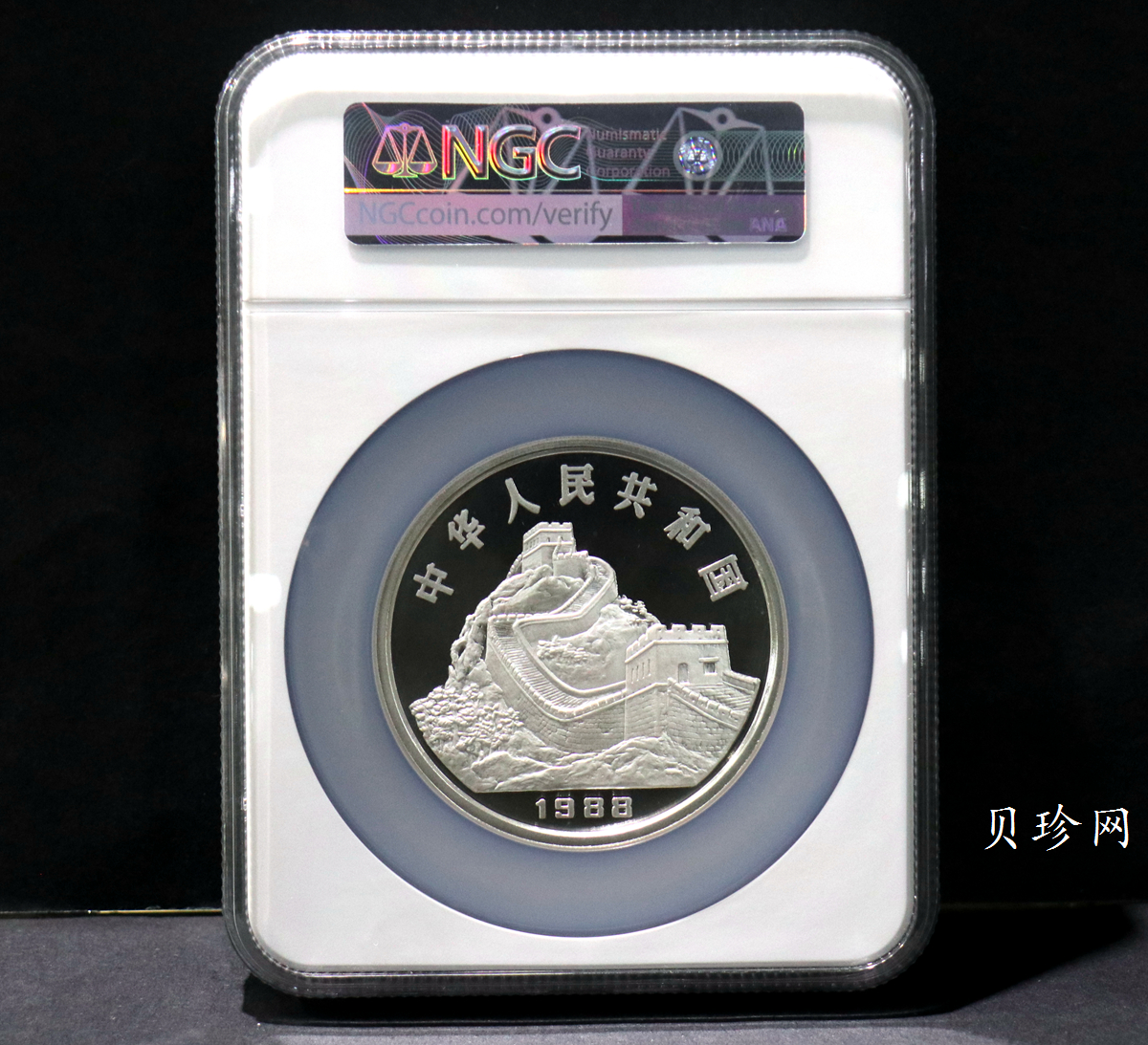 【880206】1988中国戊辰（龙）年生肖5盎司精制银币