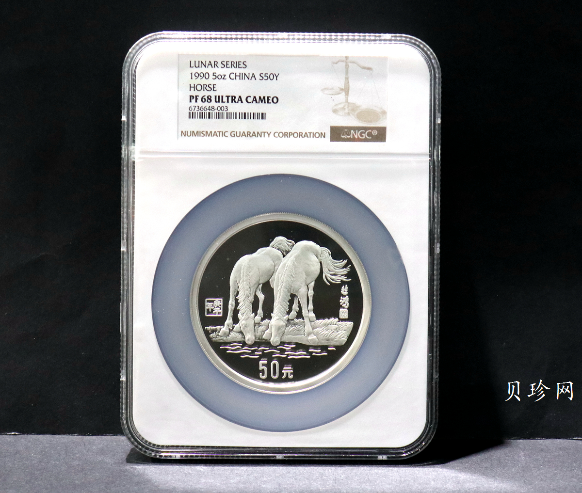 【909051】1990中国庚午（马）年金银铂纪念币5盎司圆形银质纪念币