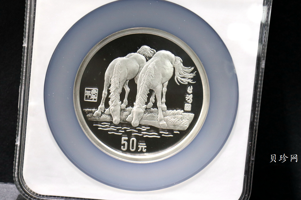 【909051】1990中国庚午（马）年金银铂纪念币5盎司圆形银质纪念币