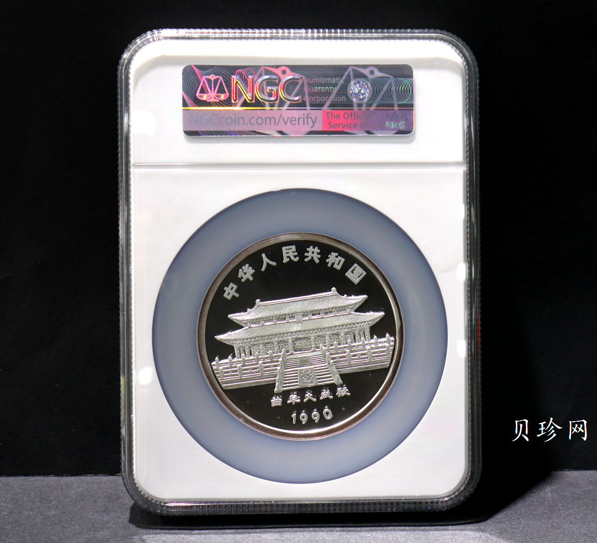 【909051】1990中国庚午（马）年金银铂纪念币5盎司圆形银质纪念币