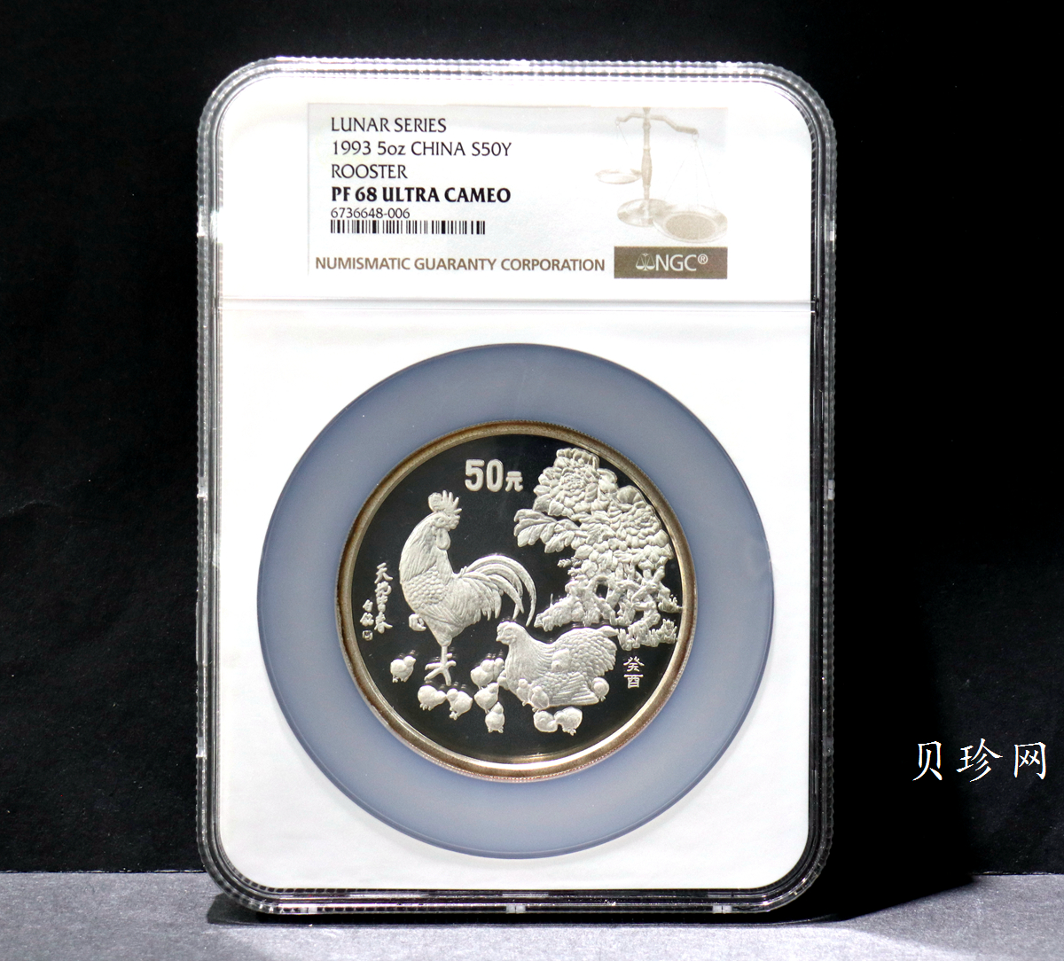 【930306】1993中国葵酉（鸡）年5盎司精制银币