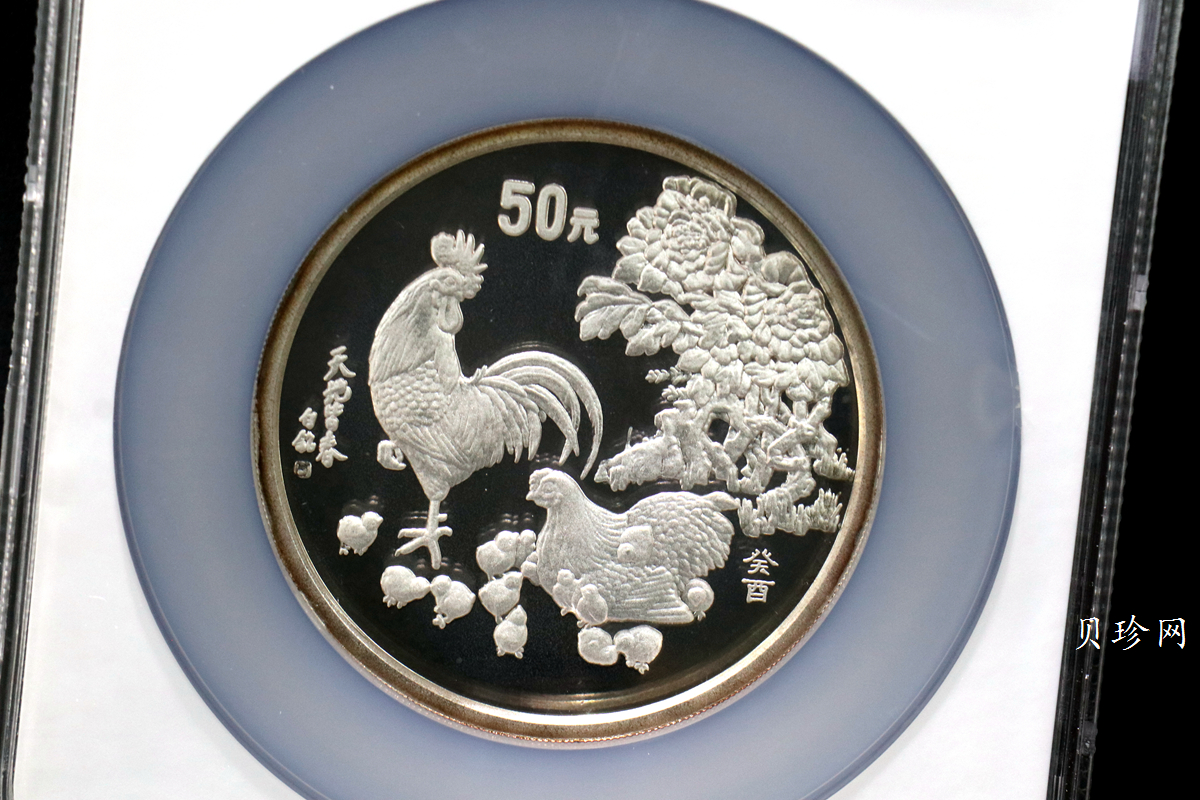 【930306】1993中国葵酉（鸡）年5盎司精制银币