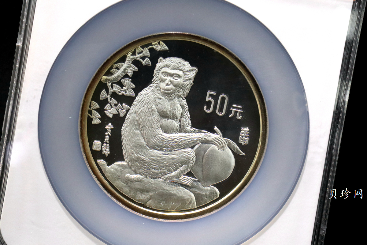 【920306】1992中国壬申（猴）年5盎司精制银币