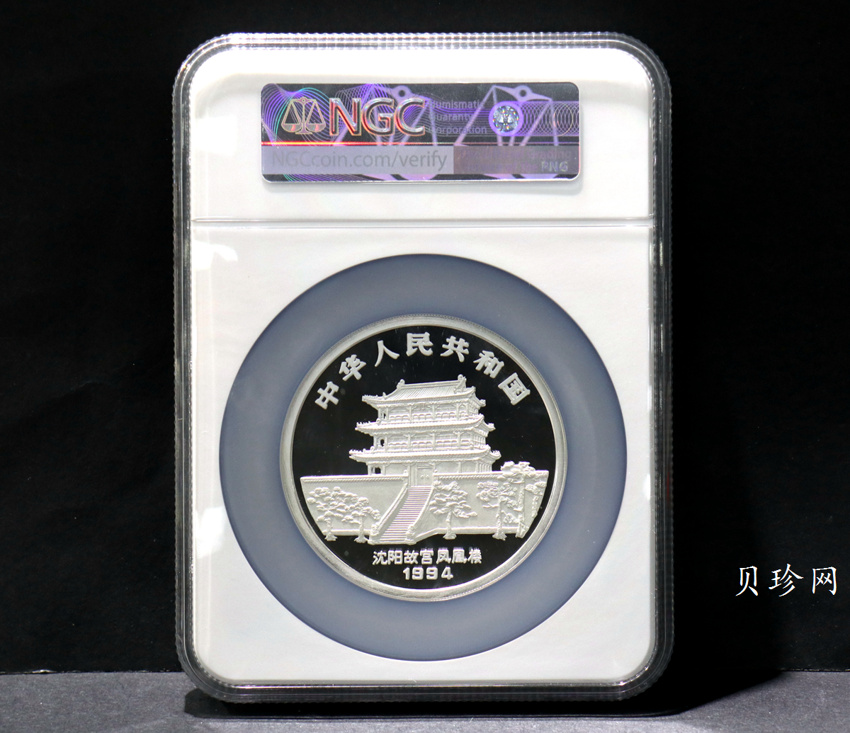 【940306】1994中国甲戌（狗）年5盎司精制银币