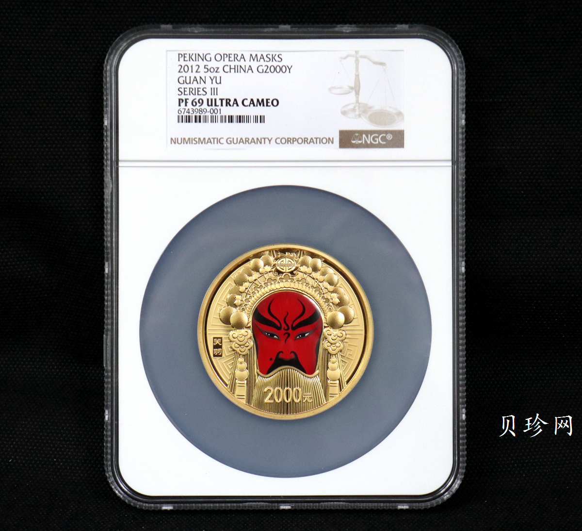 【120501】2012年京剧脸谱第（3）组-关羽5盎司精制彩金币