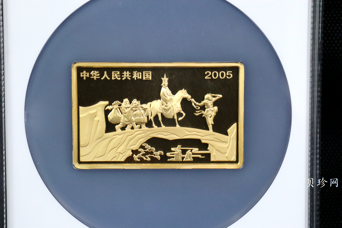 【050701】2005年中国古典文学名著《西游记》第（3）组-比丘国降妖图5盎司长方形精制彩金币