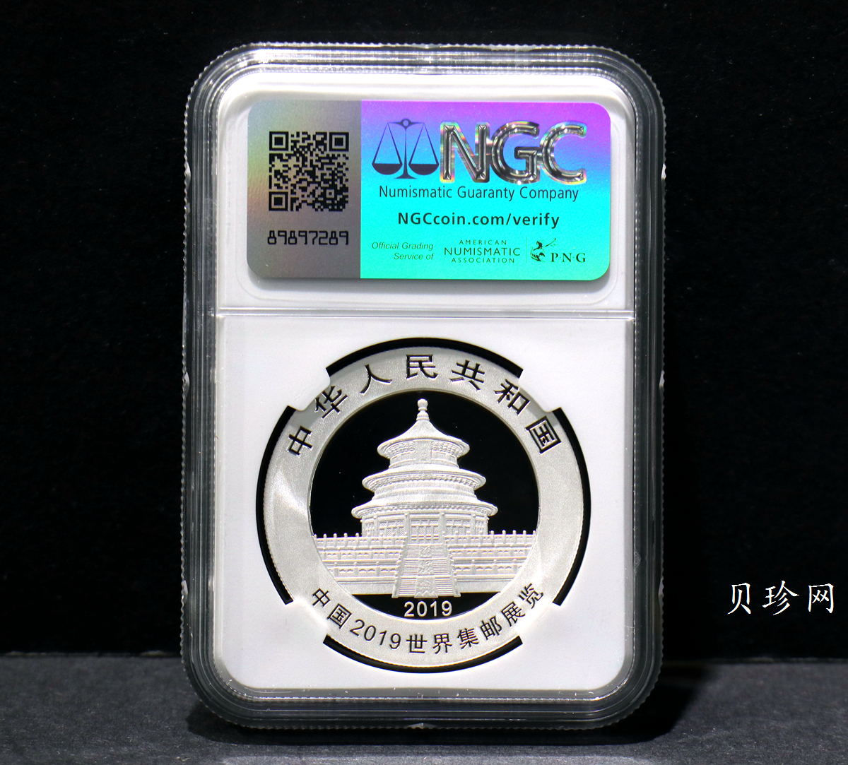 【199911】2019年中国集邮展中国武汉熊猫加字30克银币