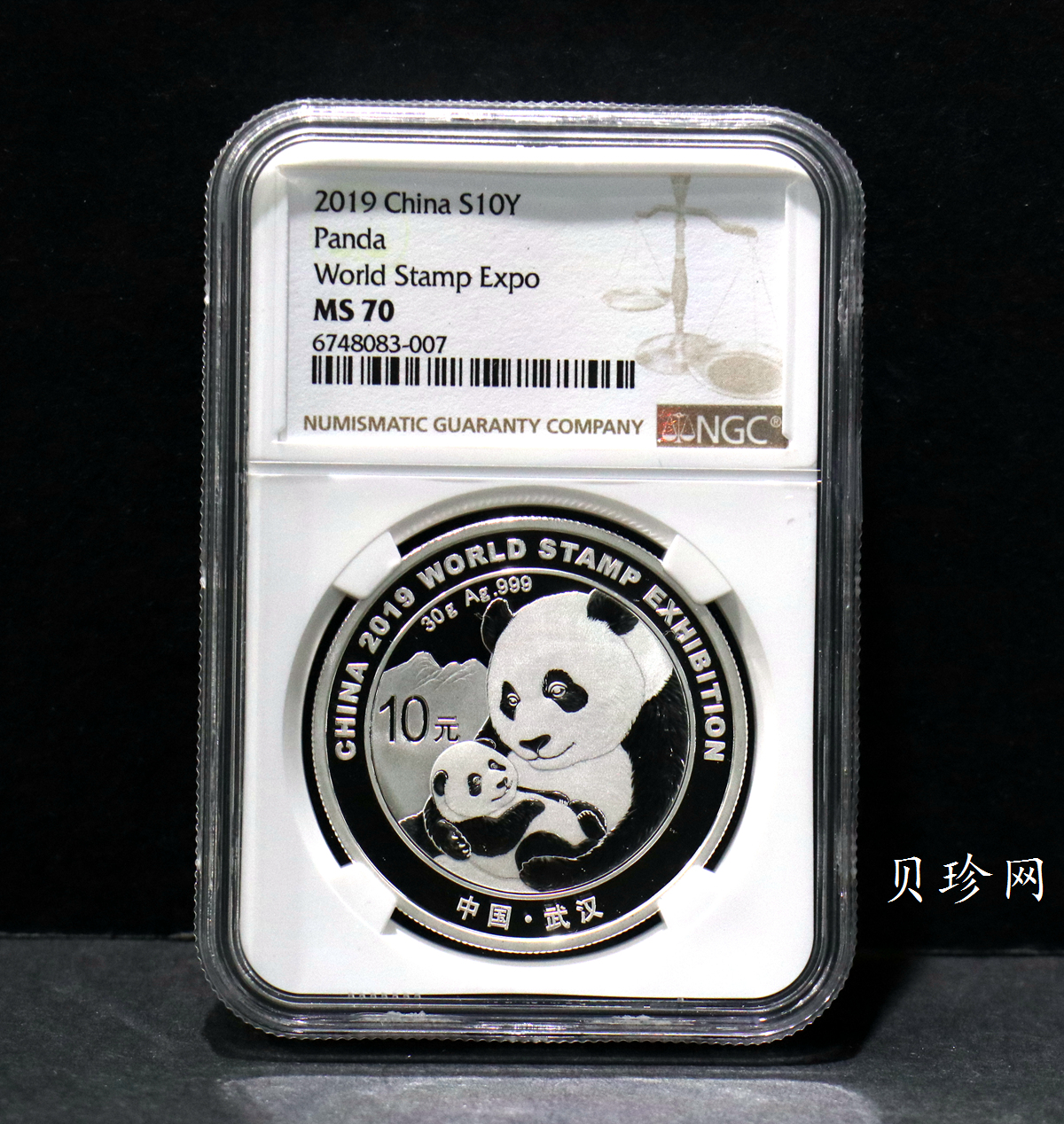 【199911】2019年中国集邮展中国武汉熊猫加字30克银币