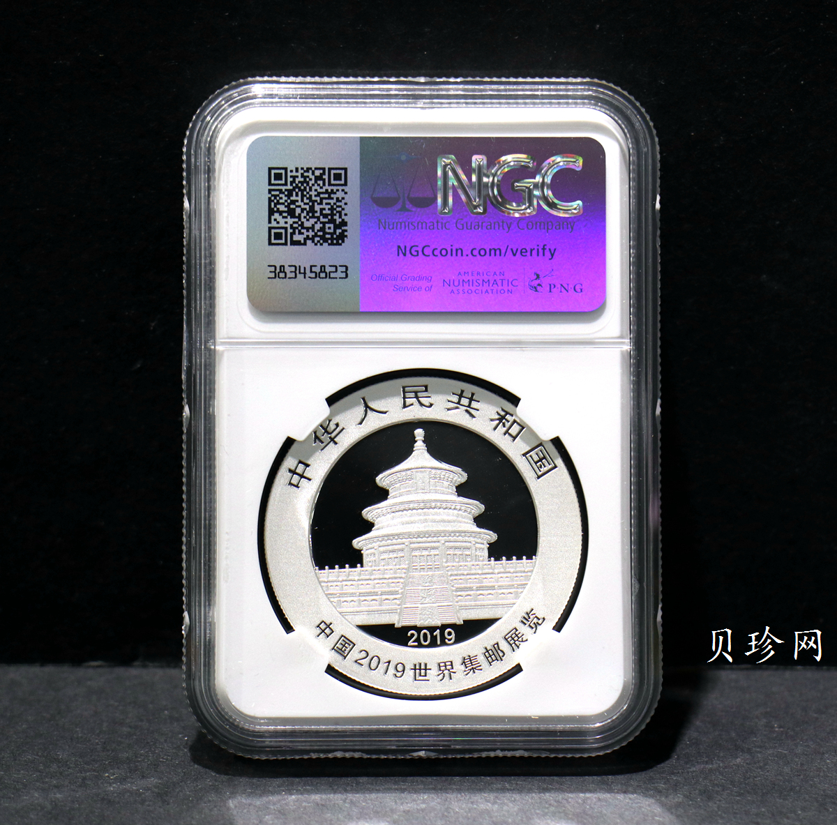 【199911】2019年中国集邮展中国武汉熊猫加字30克银币