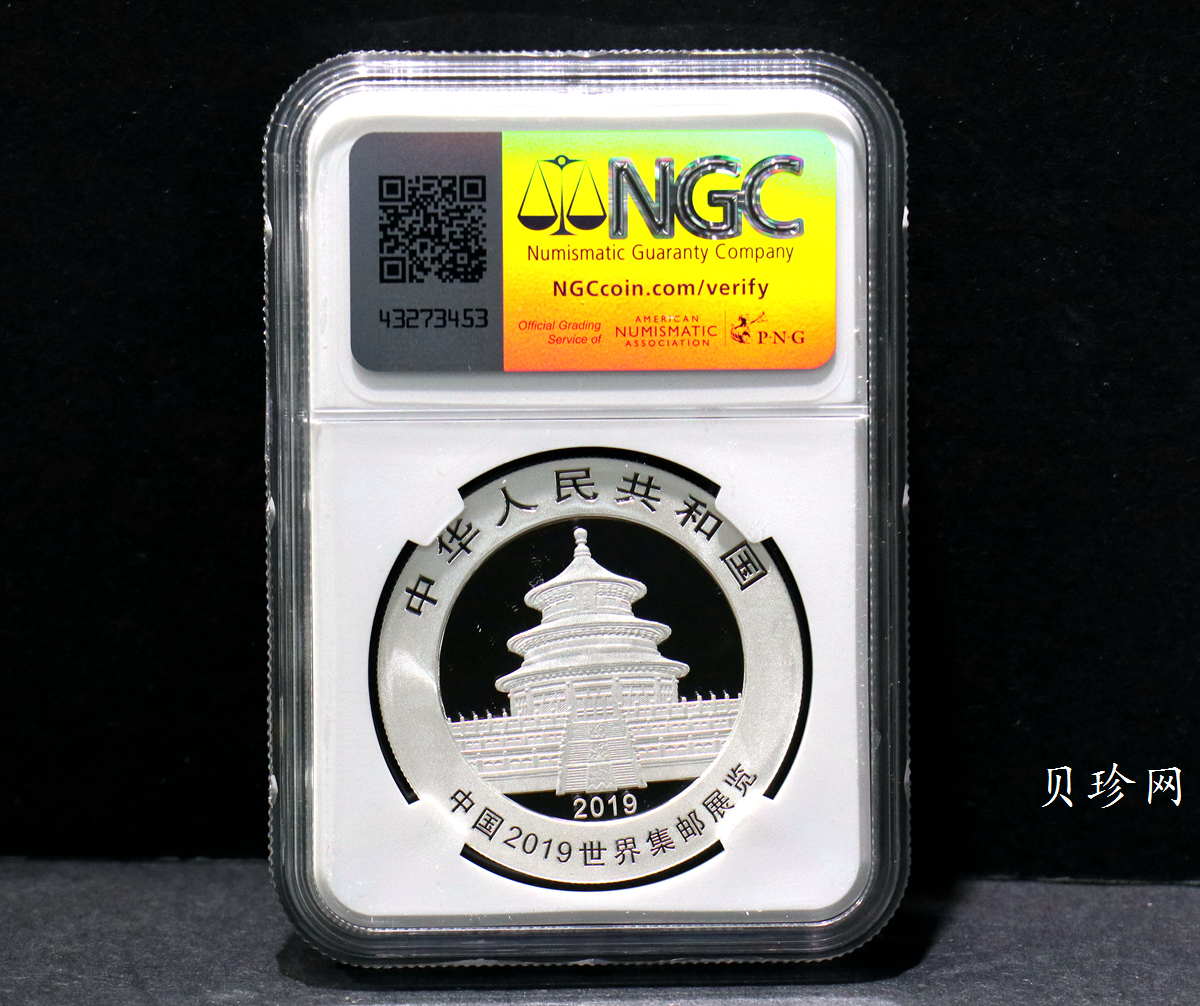 【199911】2019年中国集邮展中国武汉熊猫加字30克银币