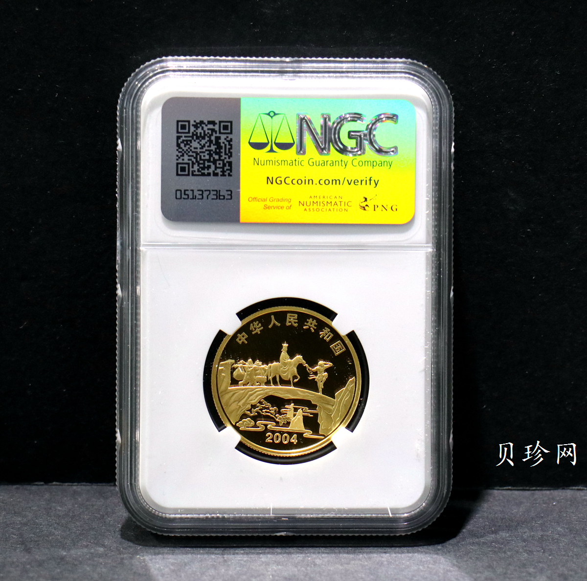 【040502】2004年中国古典文学名著——《西游记》彩色金纪念币(第2组)1/2盎司彩色精制金币