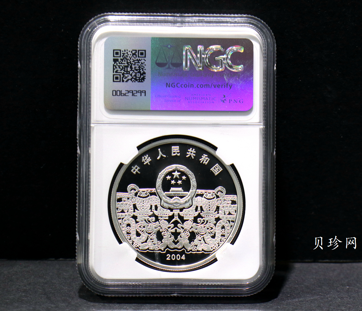 【040302】2004年中国民俗——元宵节银纪念币1盎司彩色精制银币