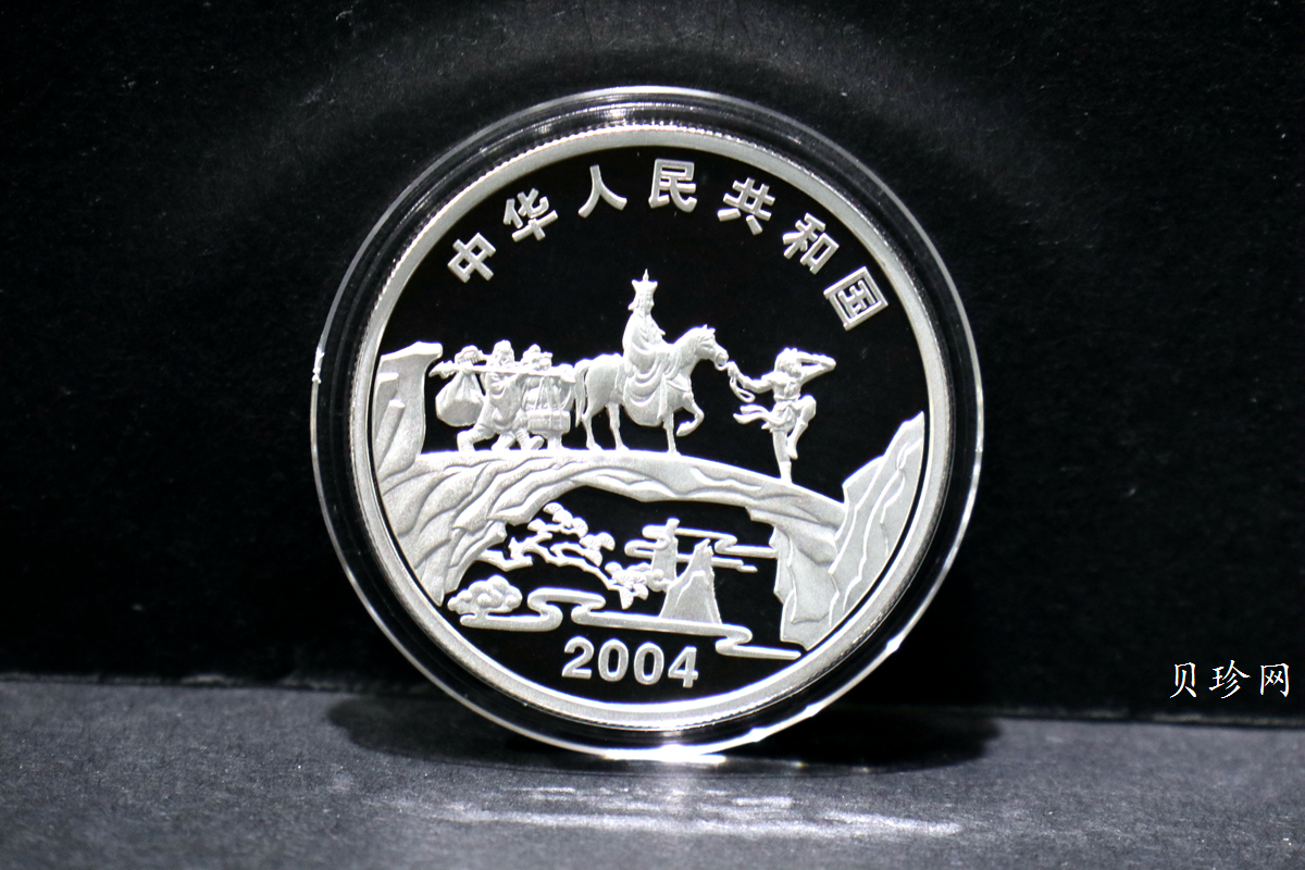 【049080】2004年中国古典文学名著西游记2组1盎司彩银币两枚一套