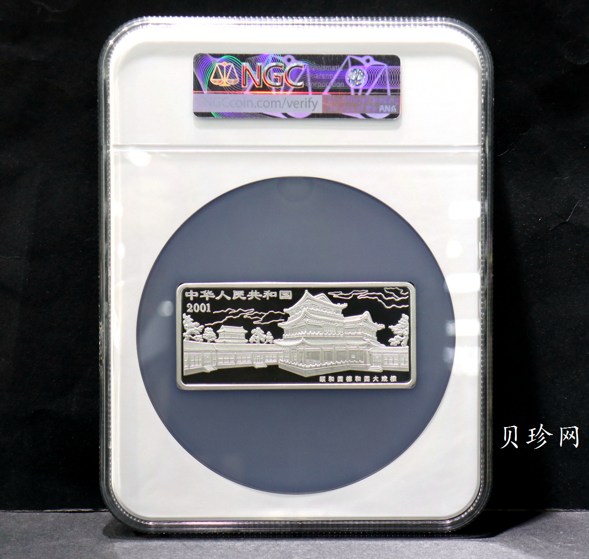 【011002】2001年中国京剧艺术彩色金银纪念币（第3组）-水漫金山5盎司彩色精制银币