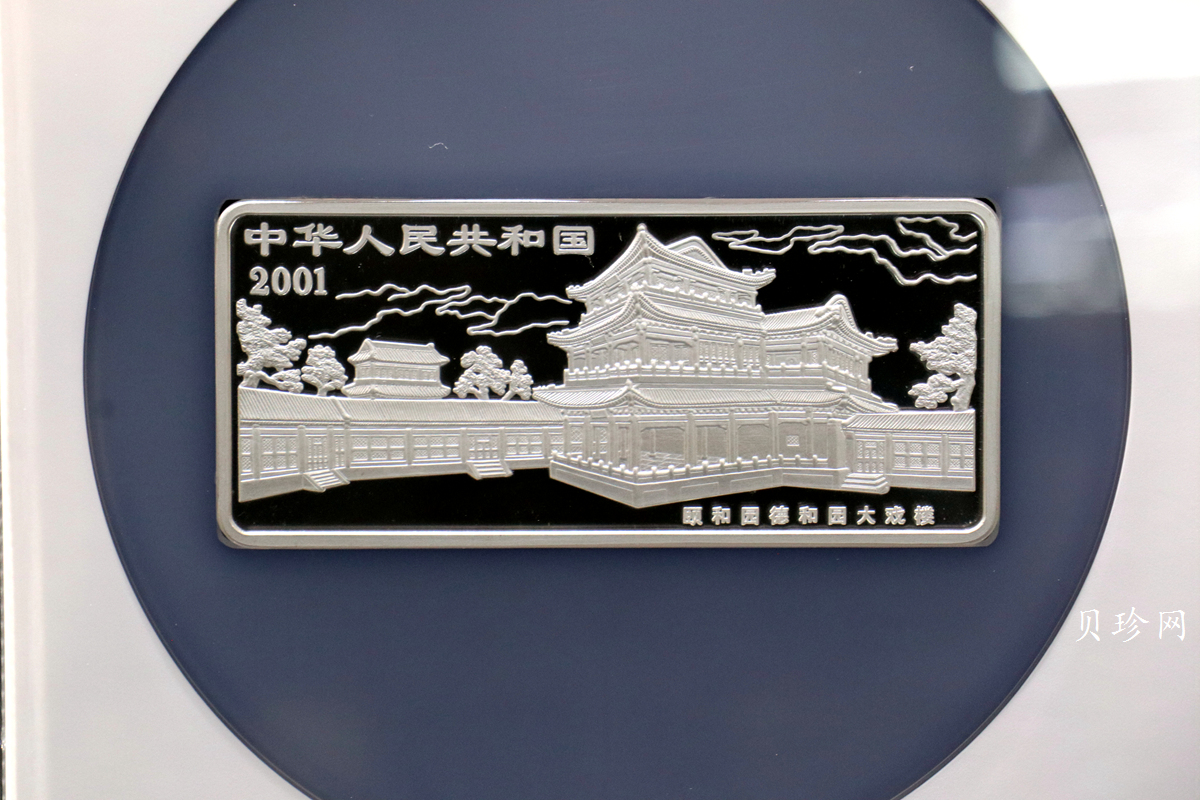 【011002】2001年中国京剧艺术彩色金银纪念币（第3组）-水漫金山5盎司彩色精制银币