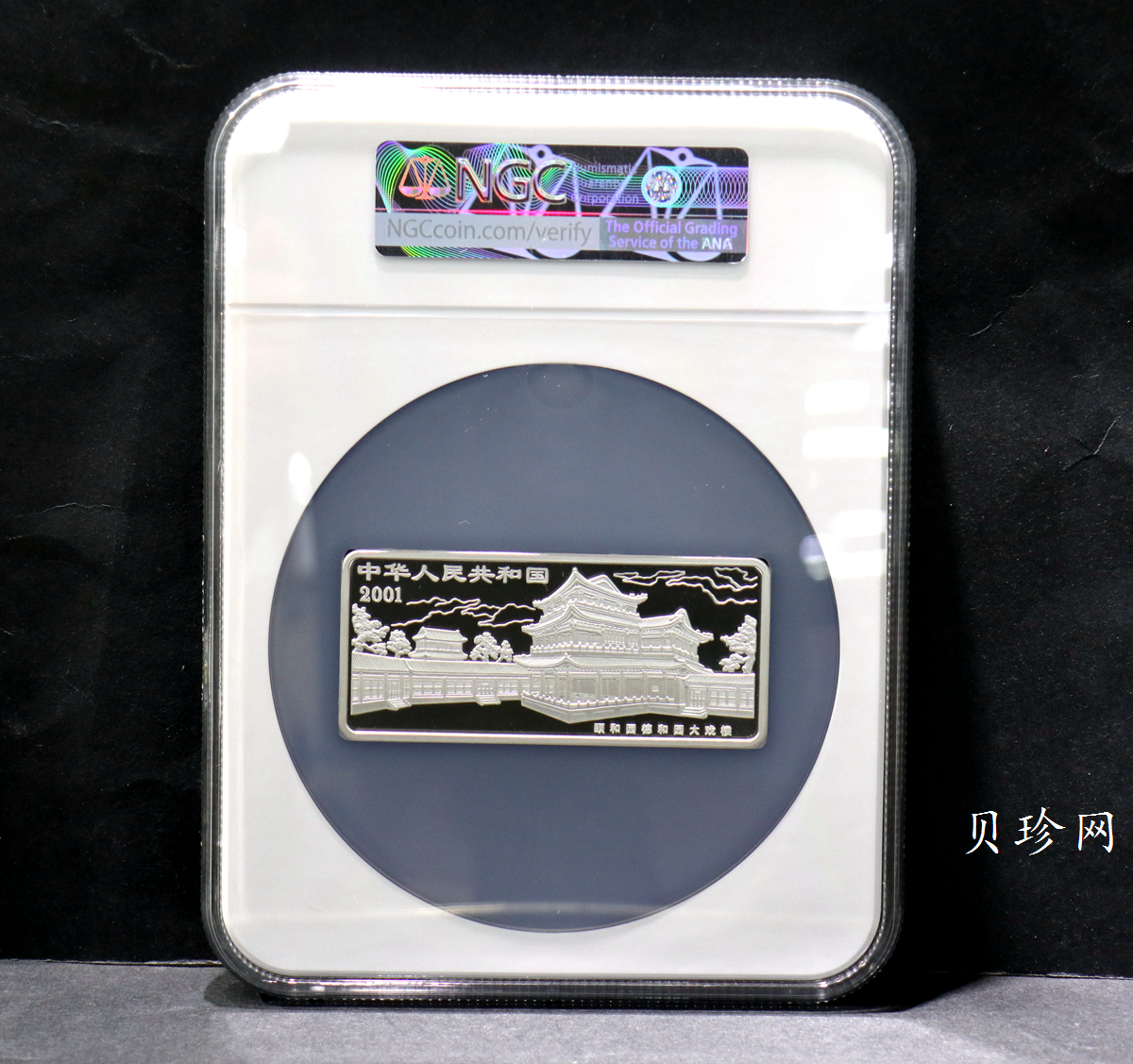 【011002】2001年中国京剧艺术彩色金银纪念币（第3组）-水漫金山5盎司彩色精制银币