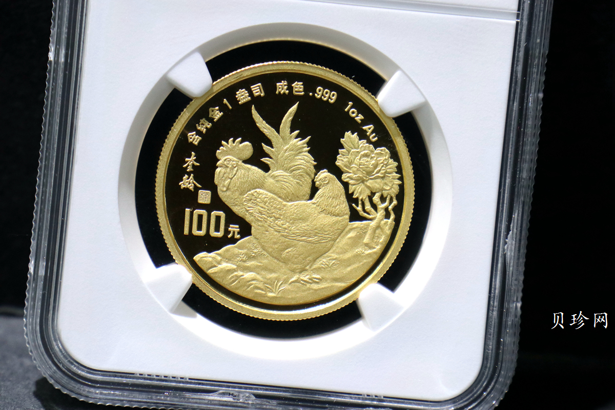 【930303】1993中国葵酉（鸡）年1盎司精制金币
