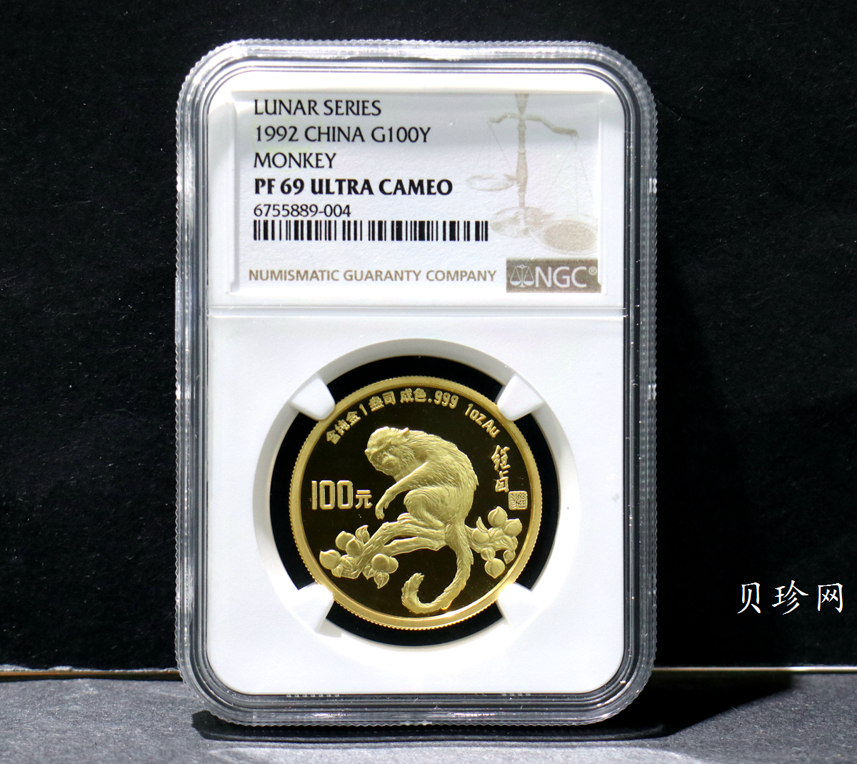 【920303】1992中国壬申（猴）年1盎司精制金币