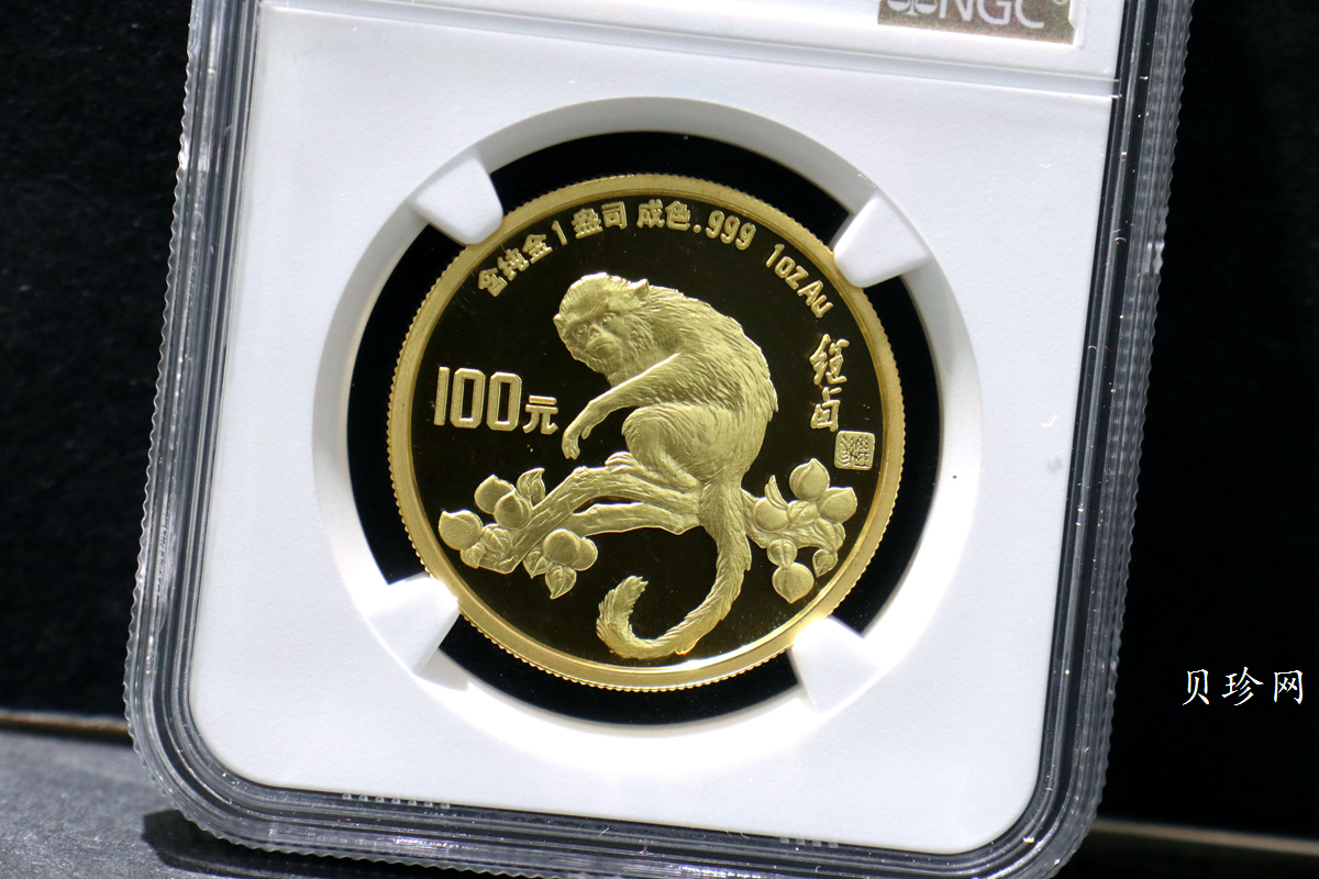【920303】1992中国壬申（猴）年1盎司精制金币