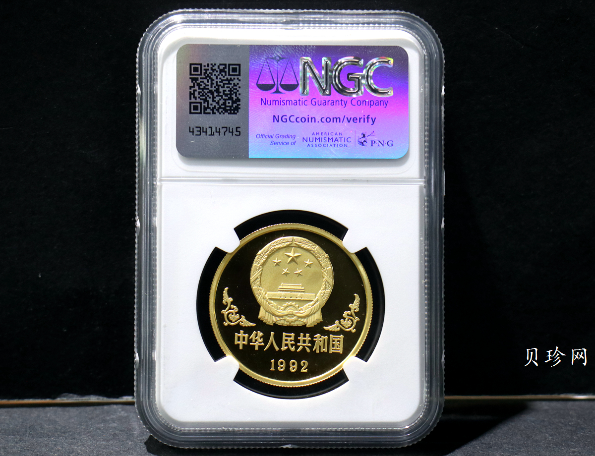 【920303】1992中国壬申（猴）年1盎司精制金币