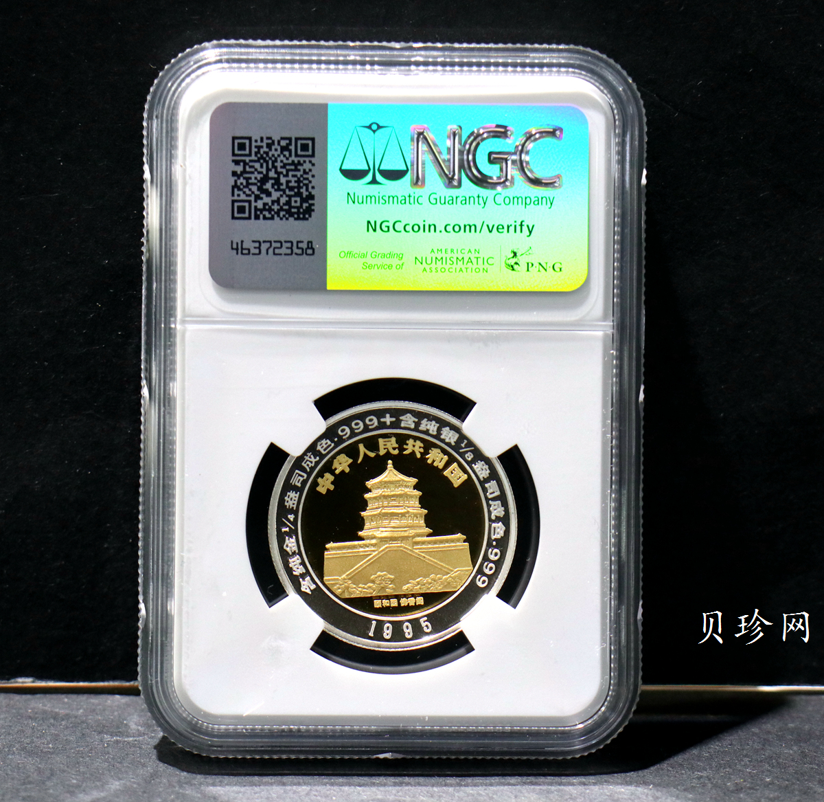 【951112】1995版麒麟1/4+1/8盎司精制双金属币