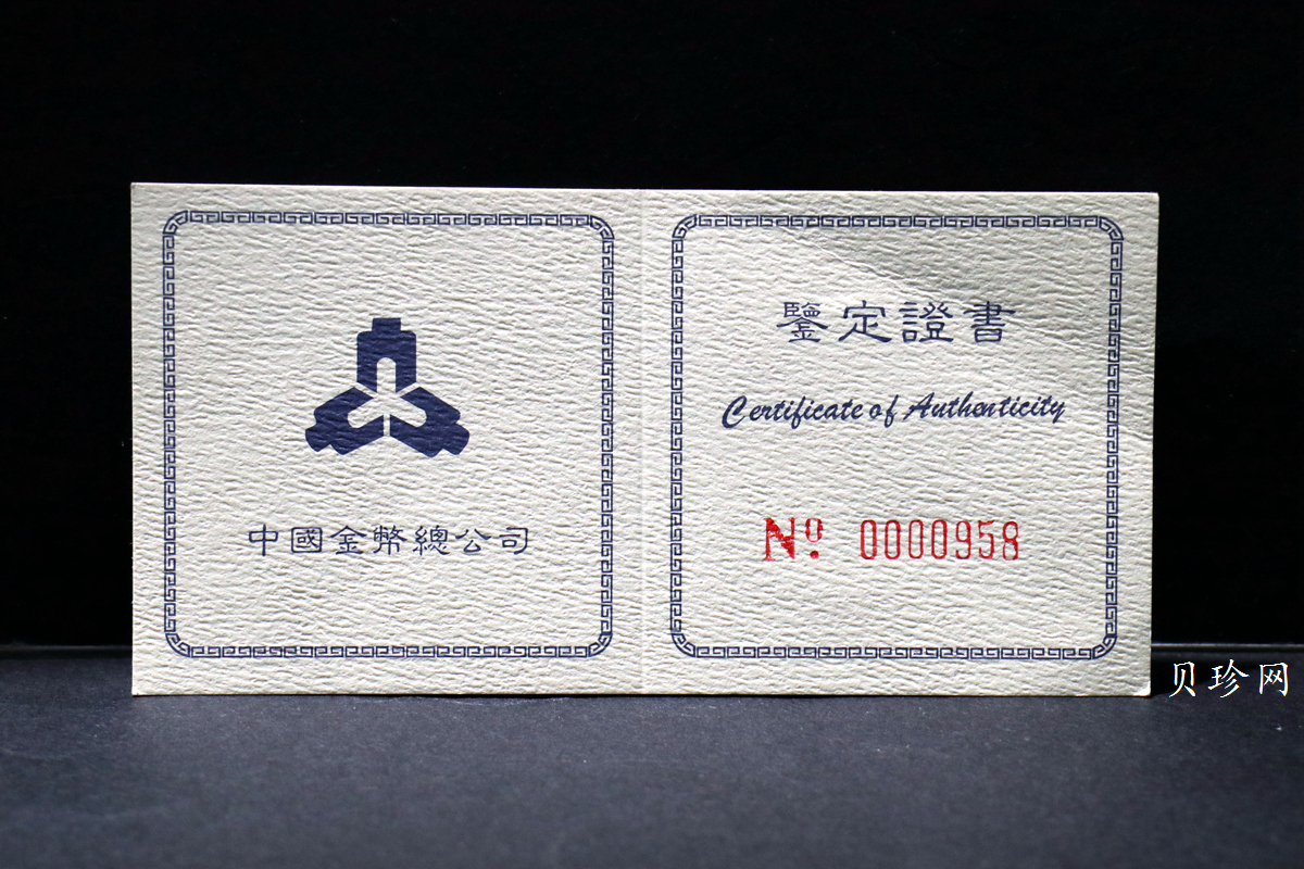 【951112】1995版麒麟1/4+1/8盎司精制双金属币
