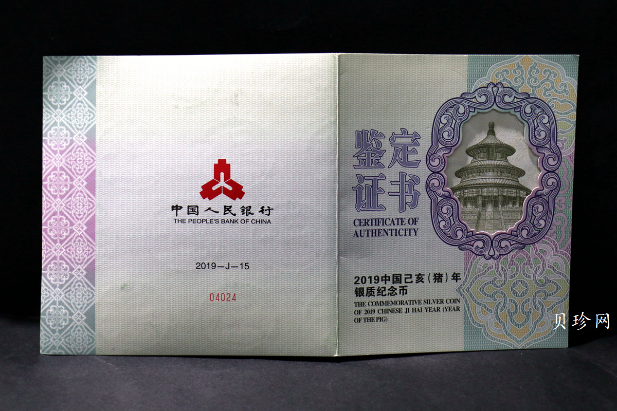 【191115】2019中国己亥（猪）年金银纪念币1公斤圆形银币