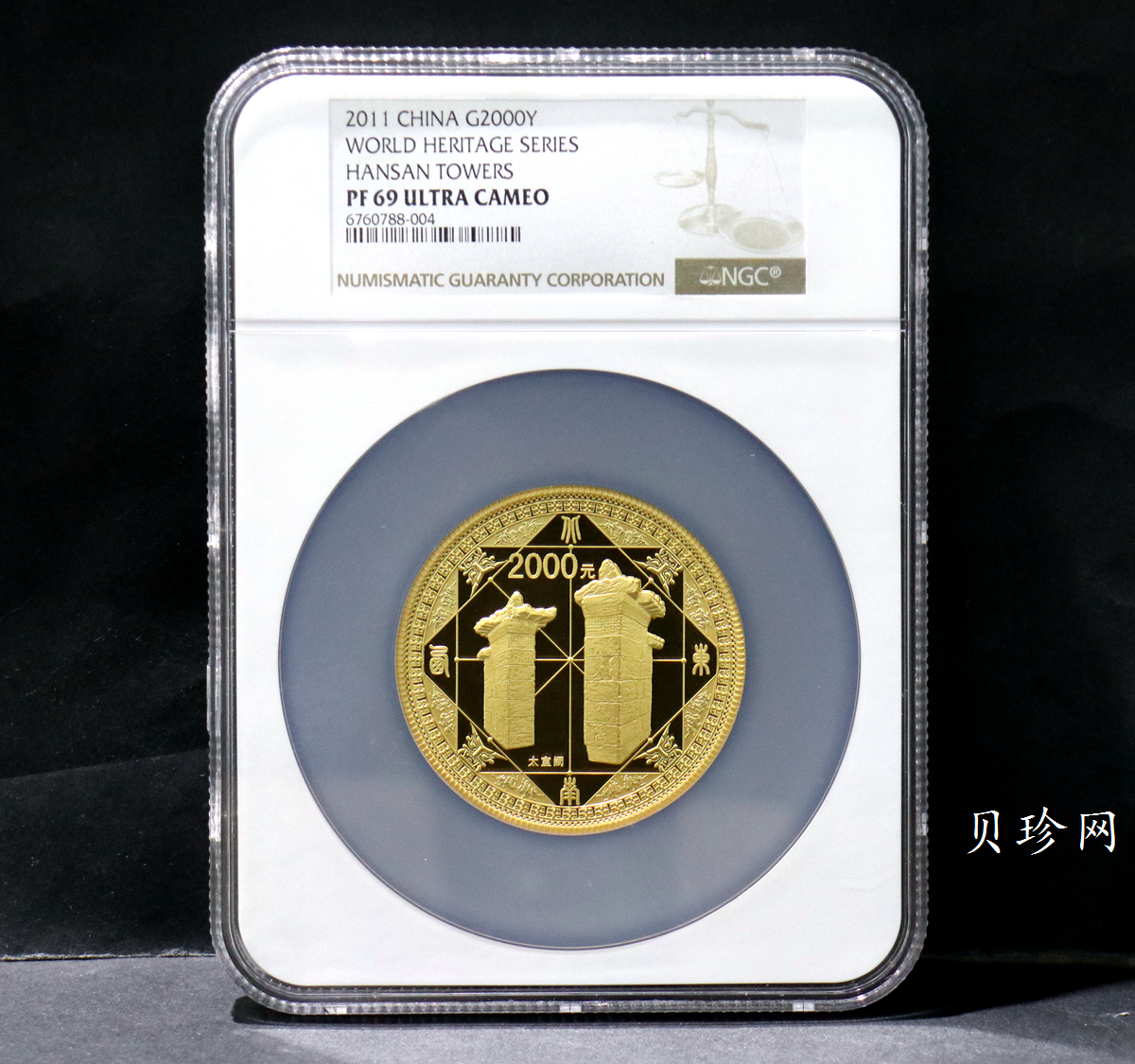 【110902】2011年世界遗产-登封“天地之中”历史建筑群5盎司精制金币