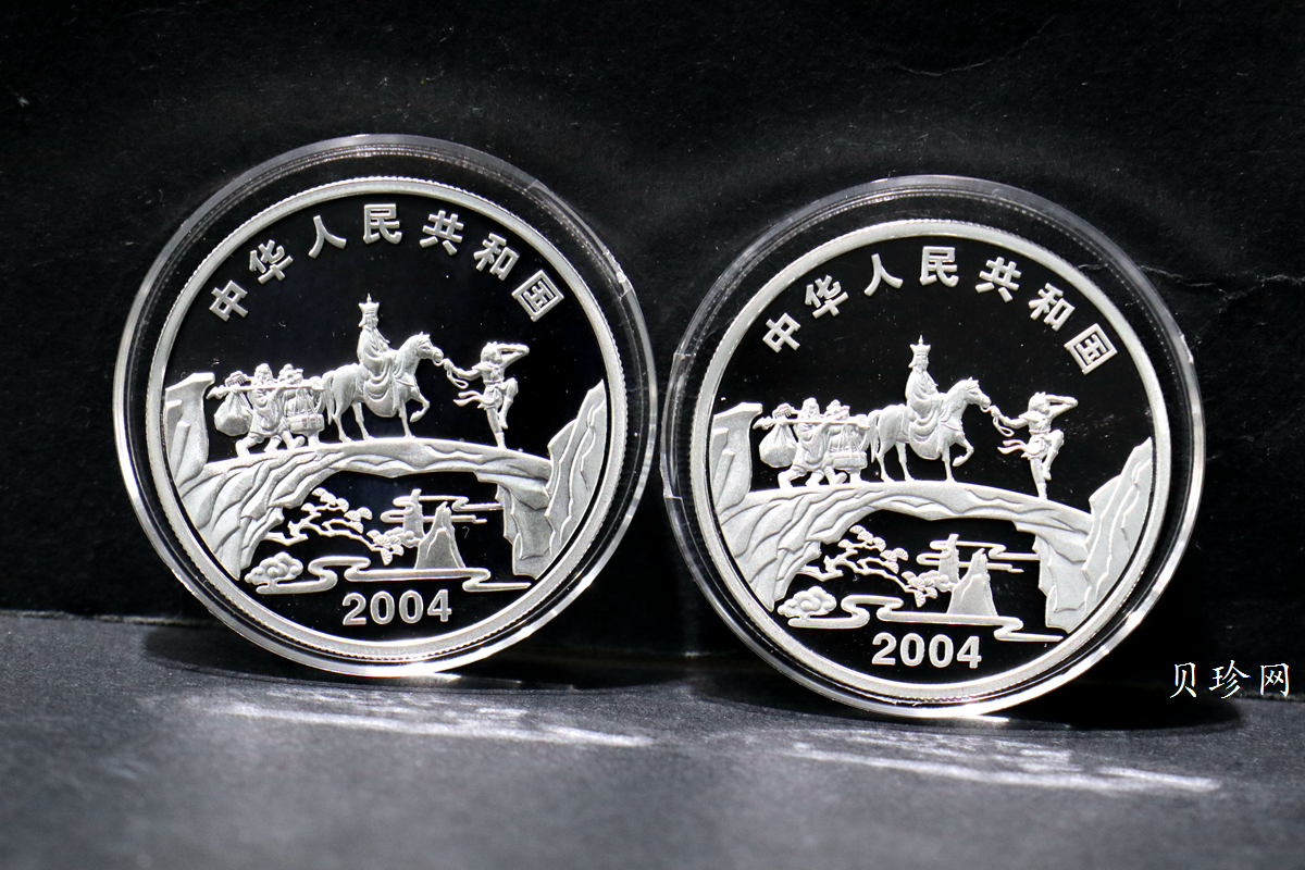 【049080】2004年中国古典文学名著西游记2组1盎司彩银币两枚一套