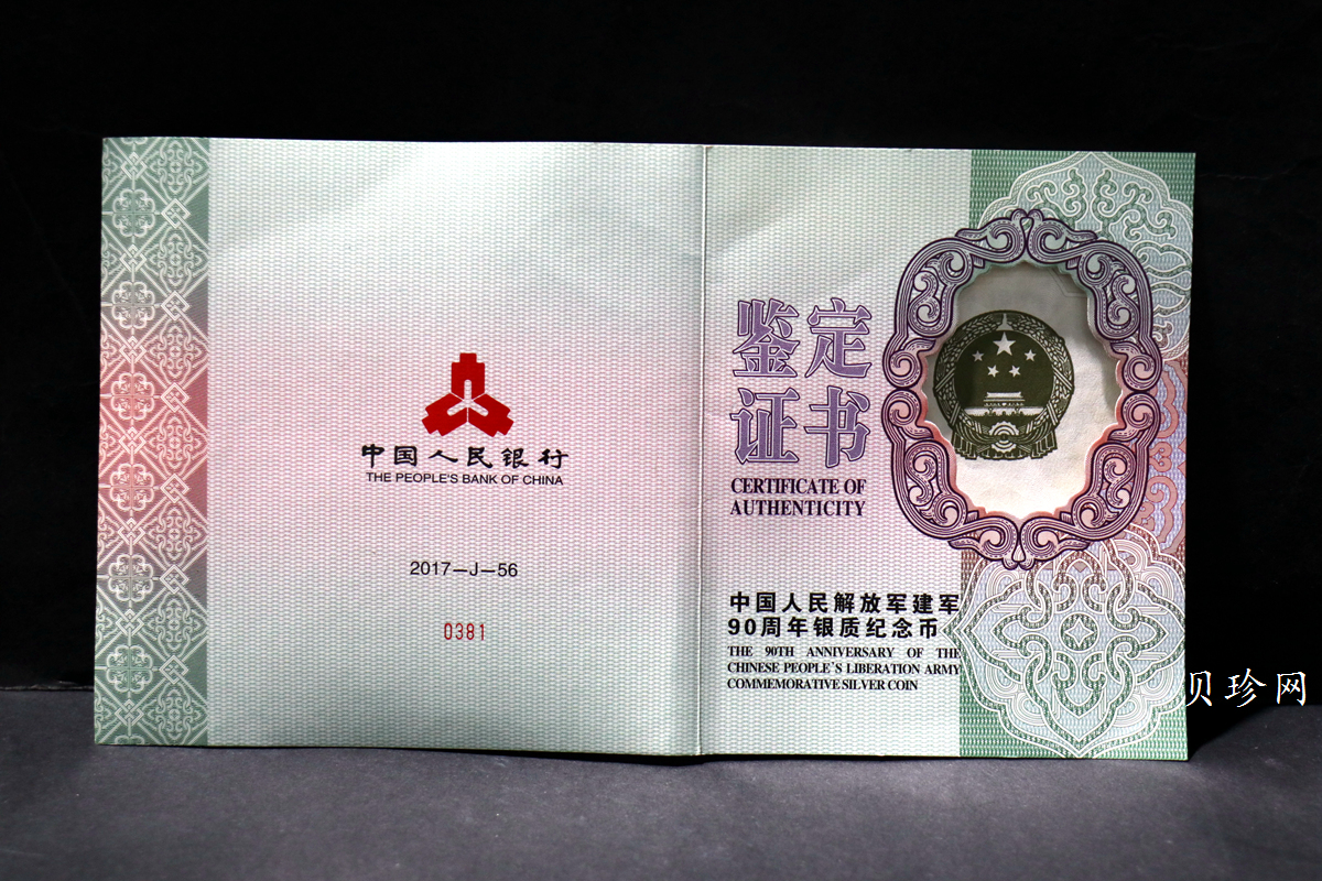 【170803】2017年中国人民解放军建军90周年-八一军徽1公斤精制银币